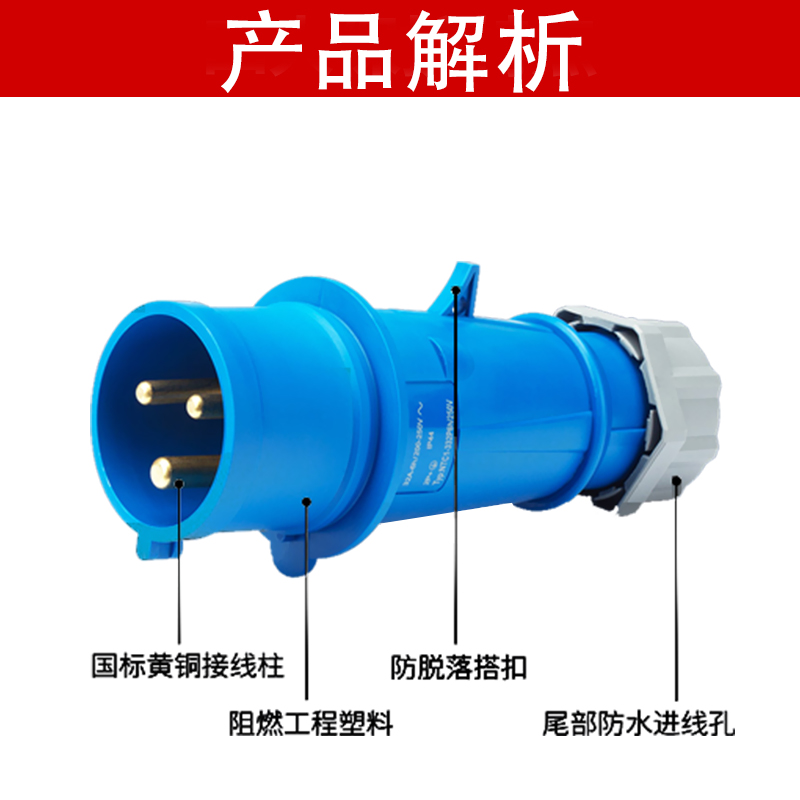 正泰航空工业插头插座4 5芯三相电380v 32a公母对接连接器防水16a - 图0
