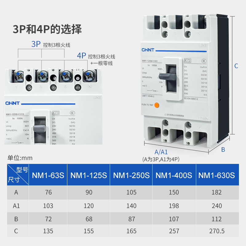 正泰NM1塑壳断路器125A250A400A63A空气开关3300三相四线380V3p4p-图2