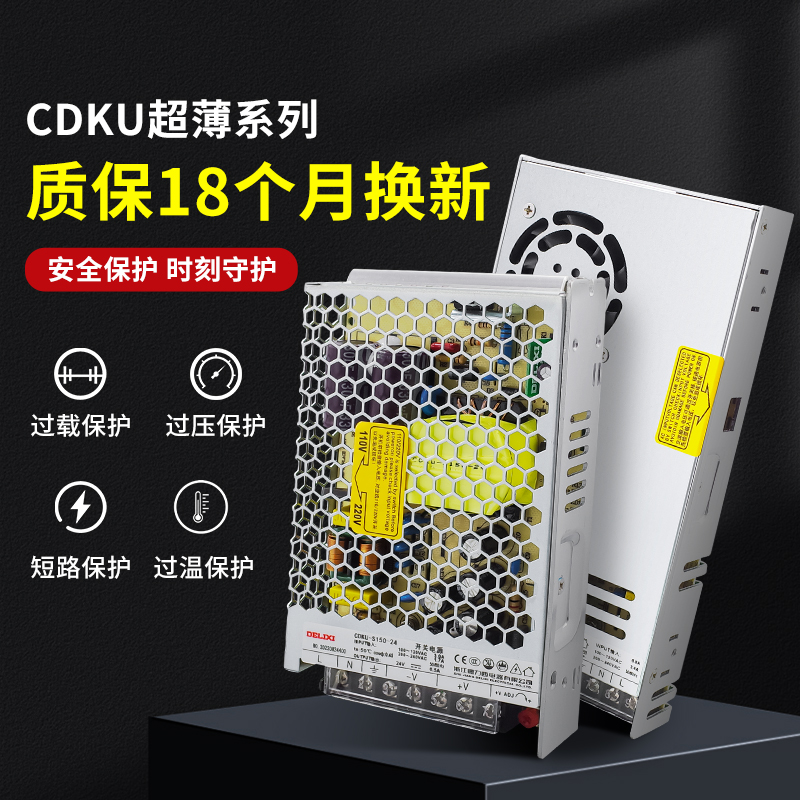 德力西LED开关电源24v 220转12V监控50W 200W直流10a伏5V变压器 - 图0