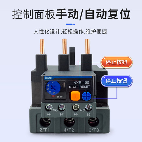 正泰NXR-25昆仑热继电器过载保护器1A 4A 6A10A13A25A配套接触器 - 图0