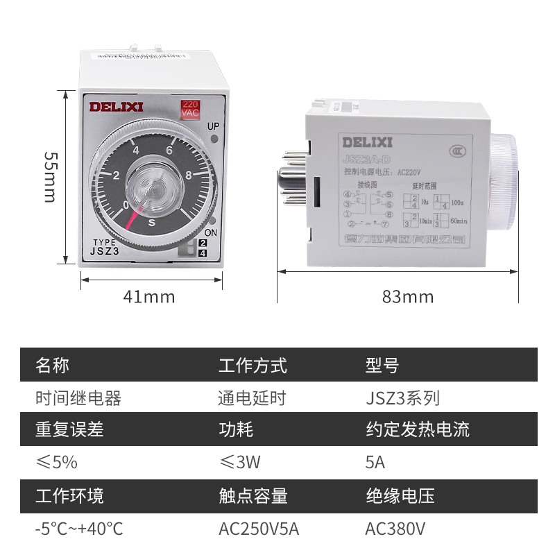 德力西时间继电器JSZ3A-A A-B A-C A-D通电延时220V 380V JSZ3F-图2