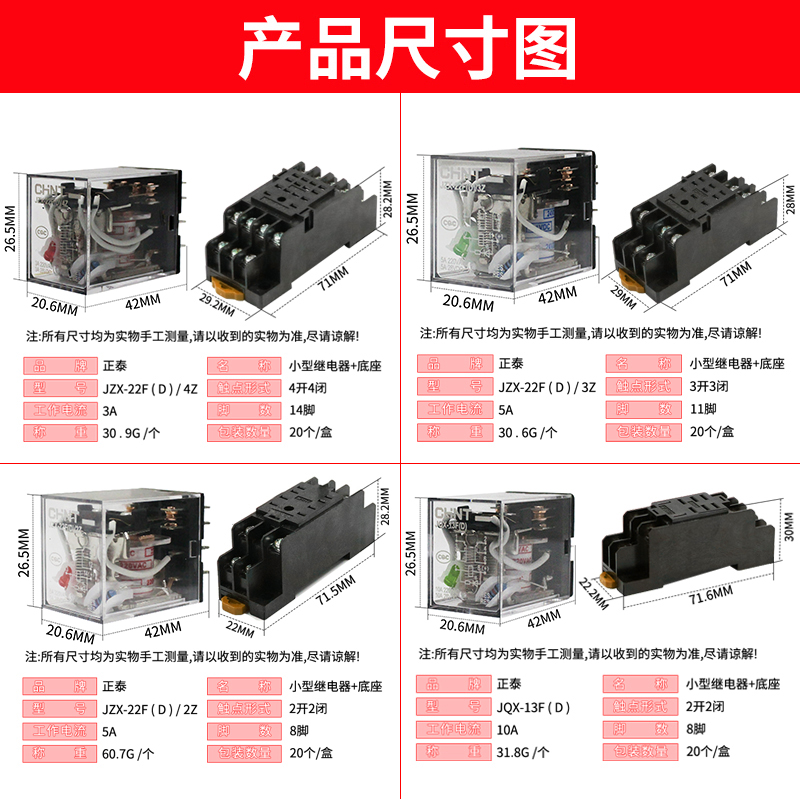 正泰JZX-22F(D)/2Z3Z4Z DC24V220V带灯MY2NJ HH52P小型中间继电器 - 图0