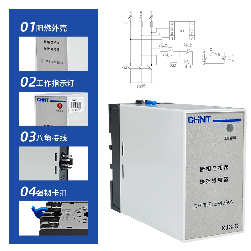 正泰相序继电器  XJ3-G 1开1闭 交流三相380V 断相 错相保护 - 图0