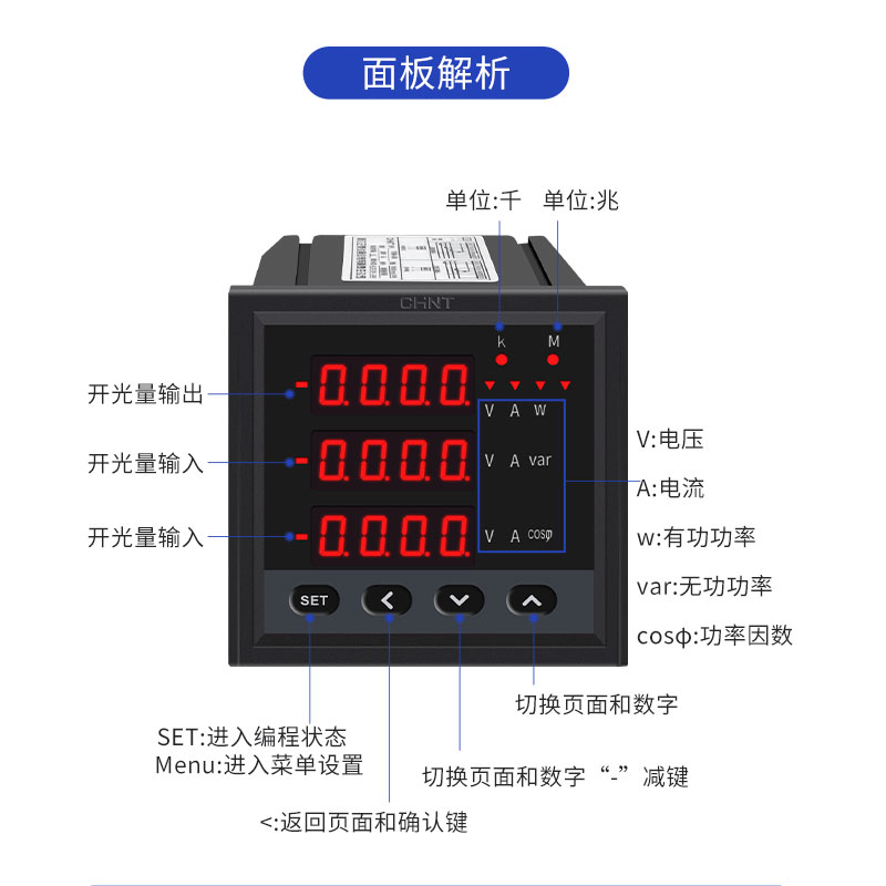 正泰多功能电度表PD666-2S4 3S4 6S4 8S4 380V5A数显多功能表 - 图1