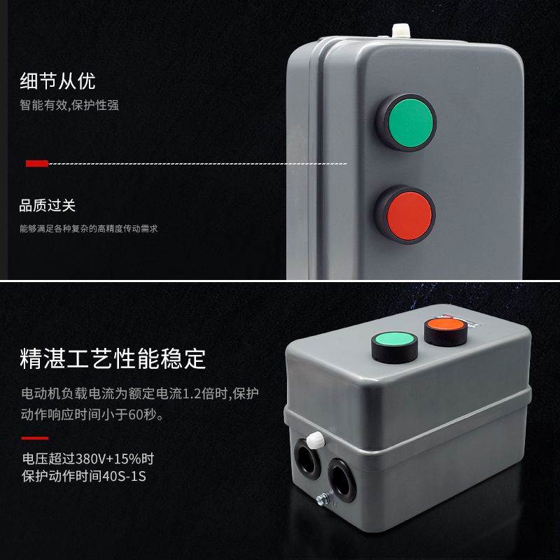 德力西磁力启动器电动机过载保护器15KW4KW7.5KW380V按钮起动器,淘宝优惠券,粉丝福利购,淘宝优惠卷