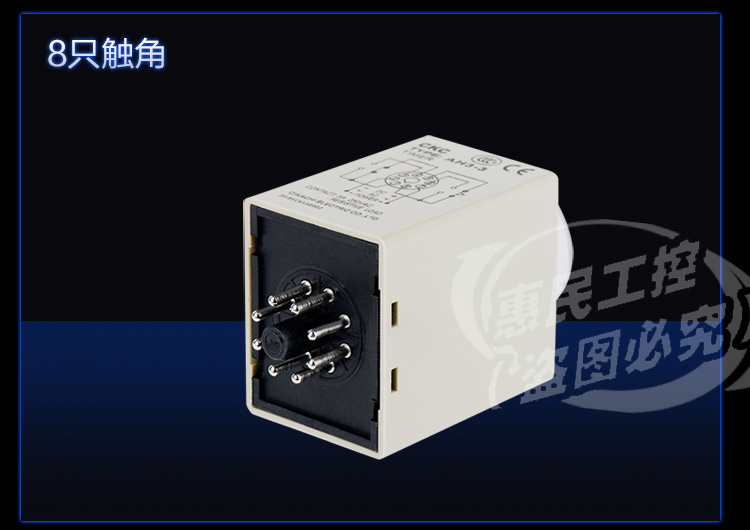 AH3-3时间继电器通电延时定时器AC220/DC24V AH3-3 送底座 - 图1