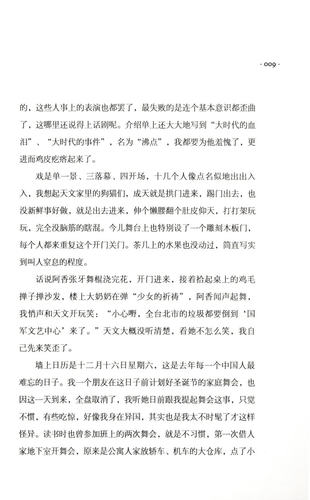 萝卜菜籽结牡丹图书书籍 - 图3