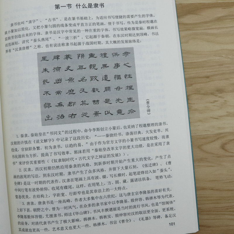 【正版】硬笔书法一点通中国硬笔楷书行书草书隶书篆书写法笔法教程技法常用字典中华硬笔毛笔字帖自学基础入门一本通书-图2