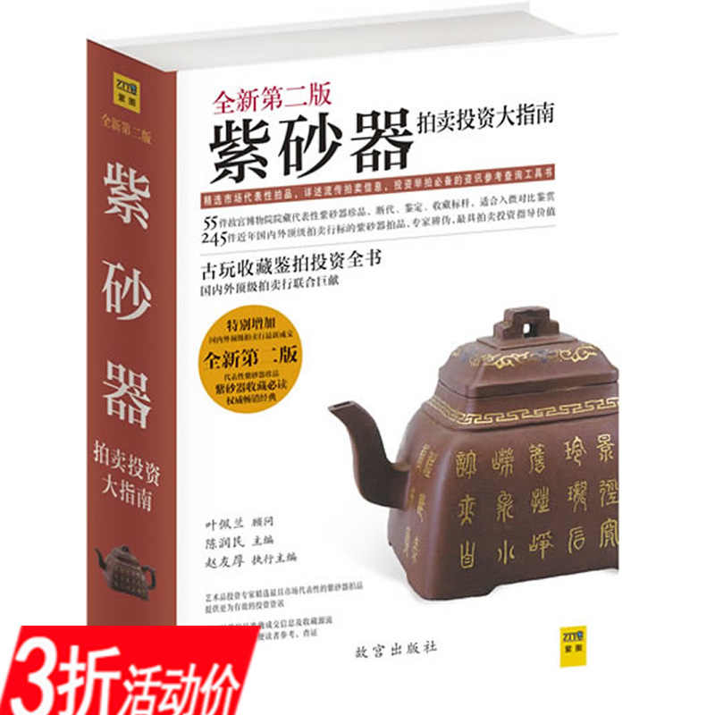 宜兴紫砂珍赏- Top 100件宜兴紫砂珍赏- 2023年12月更新- Taobao 宜兴紫砂珍赏- Top 100件宜兴紫砂珍赏- 2023年12月更新- Taobao