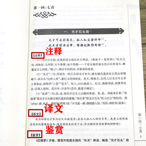 红楼梦诗词鉴赏辞典何士明著红楼梦故事情节和人物形象鉴赏大家小书红楼小讲非诗词名句赏析鉴赏词典诗词联赋古典诗词文化鉴赏书籍 - 图1