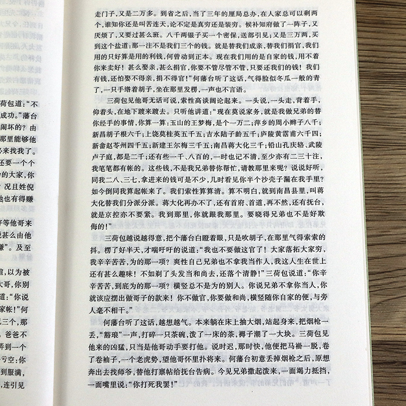 【完整版无删减】全套2册 官场现形记（上下册）原版原著李宝嘉 中国古典文学明清小说足本全集60回书籍 - 图2