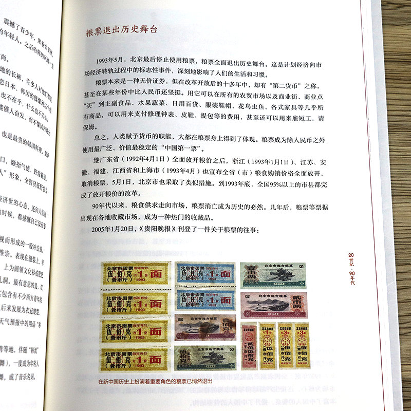 中国生活记忆 再现难忘岁月描述1949年来记忆深处拨动人心的点滴旧事时间的力量40年影像记书籍 - 图1