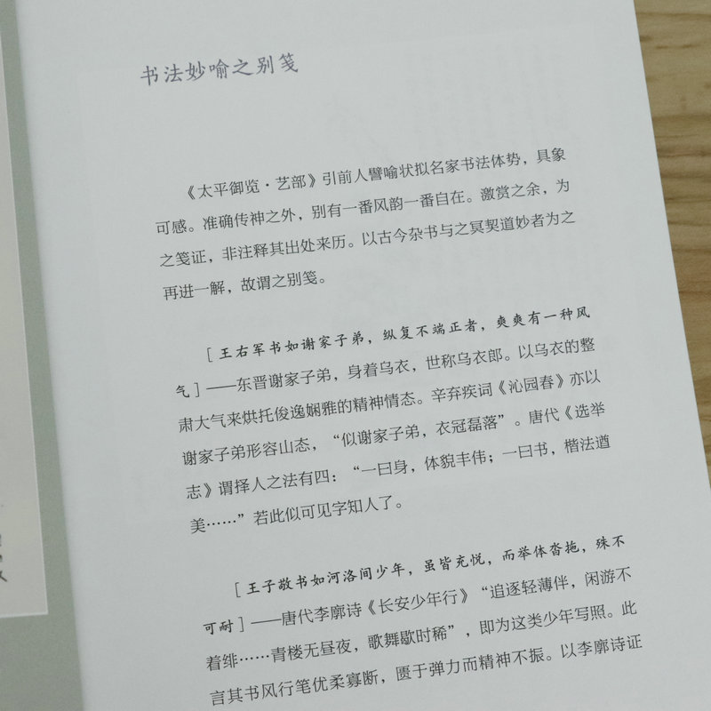 话自在画丛4册 老倔小黄人法清禅意人生伍立杨青山之隐二刚独上高楼散文绘画随笔集墨戏白云无事常来往万物有真趣人文古画三十品 - 图3