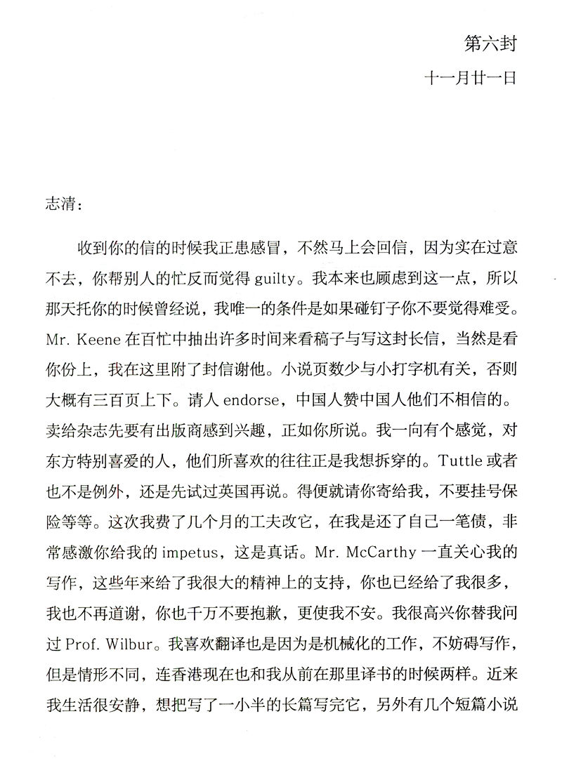 张爱玲与知己友人的通信集 展现文字背后的无处安放张爱玲文学价值重估披露张爱真实境遇许子东细读张爱玲晚年生活的传记回忆录书 - 图3