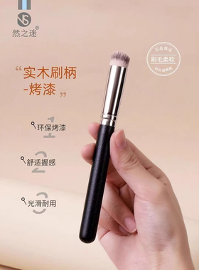 NS3003斜头遮瑕刷刷毛密实柔软不扎脸厚铝管耐用握感舒适