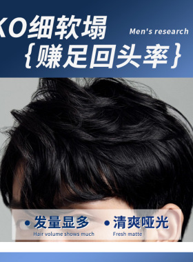 婕尚发丝蓬蓬粉雾120g男士自然立体蓬松塑形持久定型清爽发胶代发