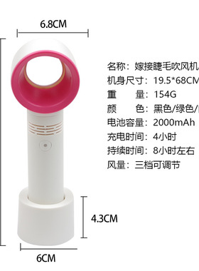 睫毛吹风机嫁接吹干机美睫无叶风扇USB充电手持便携迷你假睫毛