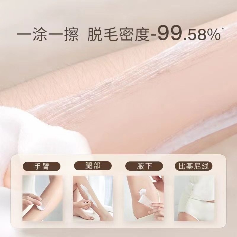 素秀臣氏凝萃舒缓脱毛膏温和不刺激无痛脱毛全身手臂不伤肤脱毛膏,淘宝优惠券,粉丝福利购,淘宝优惠卷