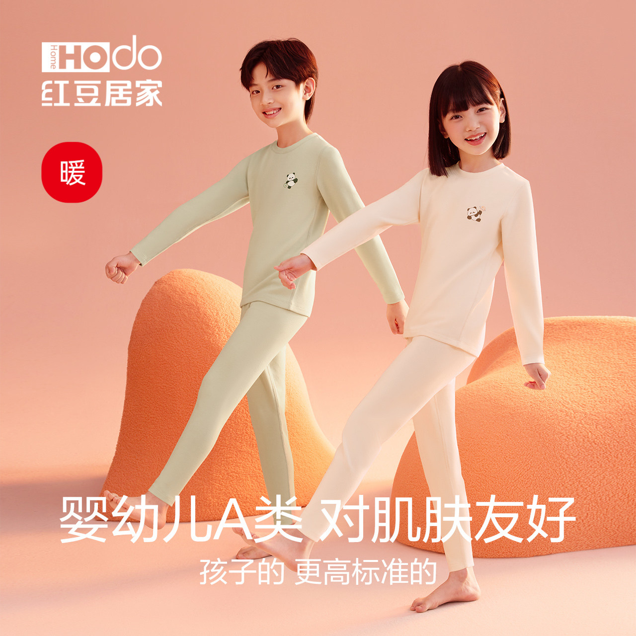红豆居家儿童保暖内衣套装加厚男女童秋衣秋裤德绒发热打底棉毛衫,淘宝优惠券,粉丝福利购,淘宝优惠卷