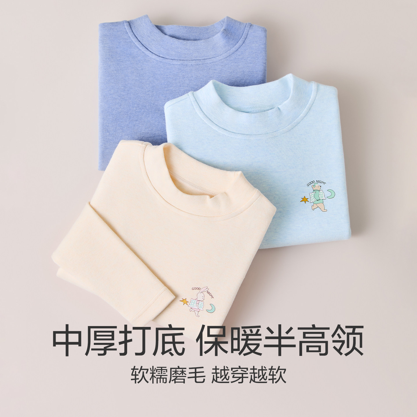 红豆绒棉花糖H3儿童内衣男童秋衣秋裤纯棉半高领加厚女童保暖套装,淘宝优惠券,粉丝福利购,淘宝优惠卷