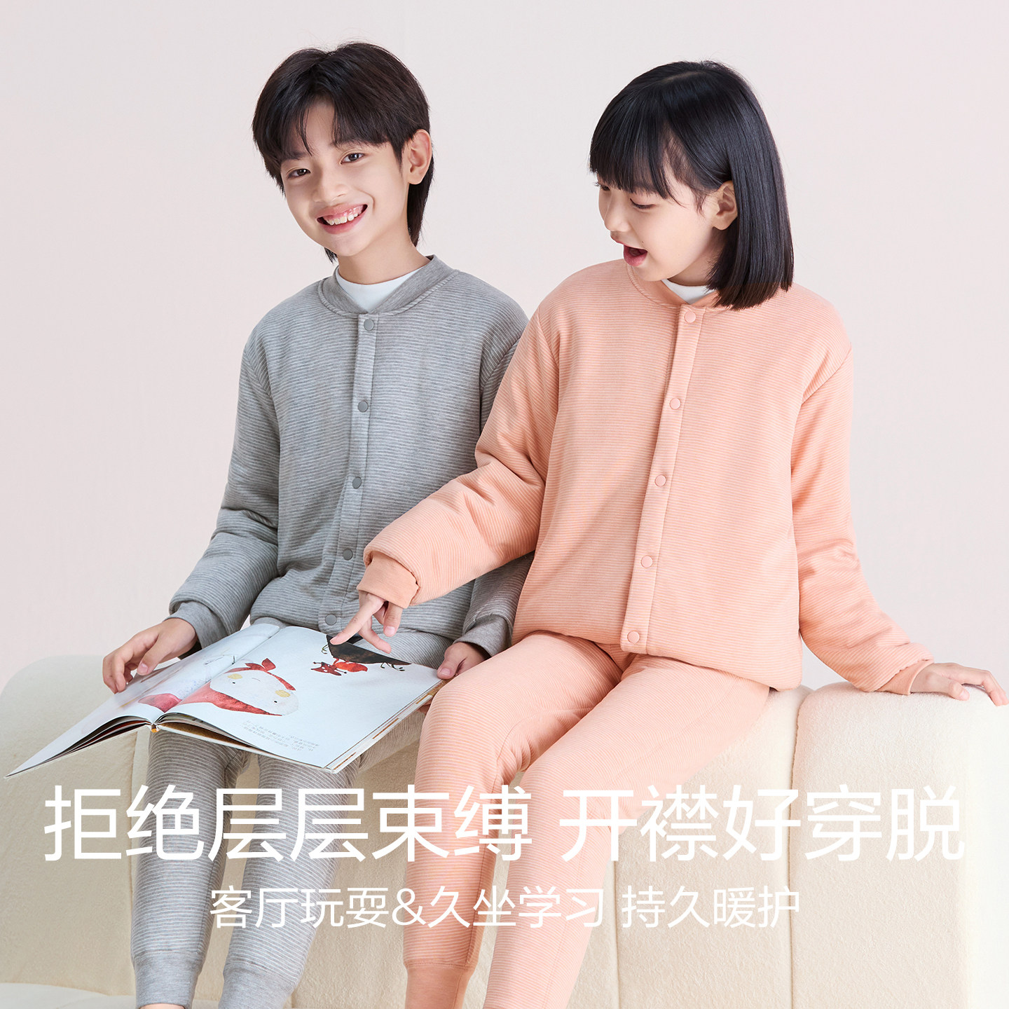 红豆居家服儿童打底校服神器套装男女童秋冬睡衣四层加厚保暖内衣,淘宝优惠券,粉丝福利购,淘宝优惠卷