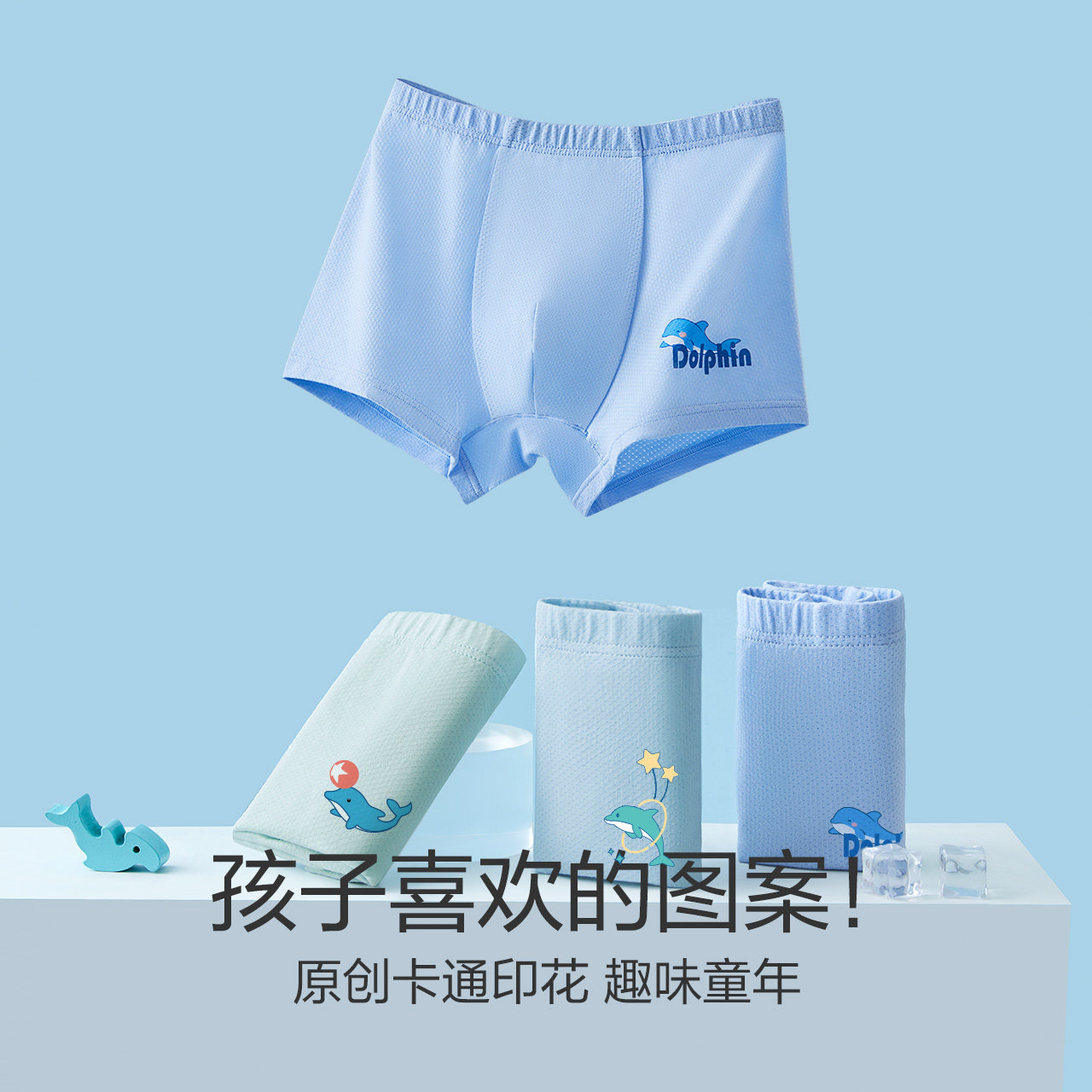 红豆男童内裤夏季薄款儿童平角莫代尔网眼中大童四角女童短裤男孩