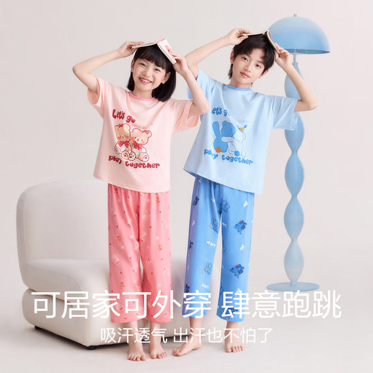 Hongdou home mesh breathable children's pajamas pure cotton