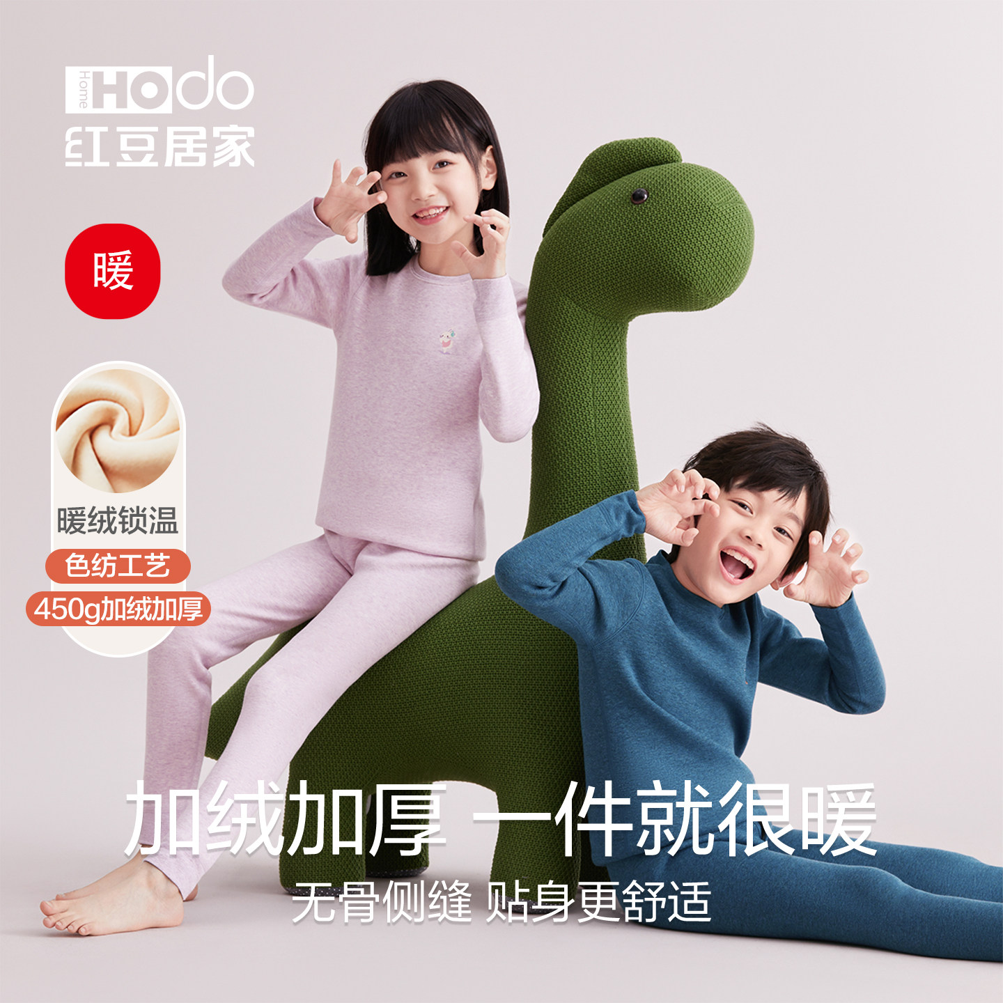 红豆儿童加绒加厚保暖内衣套装男童色纺秋衣秋裤女童纯棉宝宝秋冬,淘宝优惠券,粉丝福利购,淘宝优惠卷