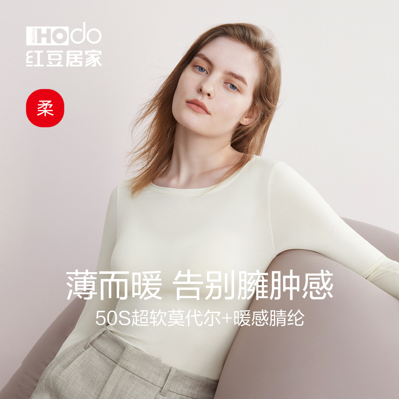 红豆女肌底衣薄款秋衣圆领隐形打底衫半高领秋冬无痕内搭保暖上衣,淘宝优惠券,粉丝福利购,淘宝优惠卷