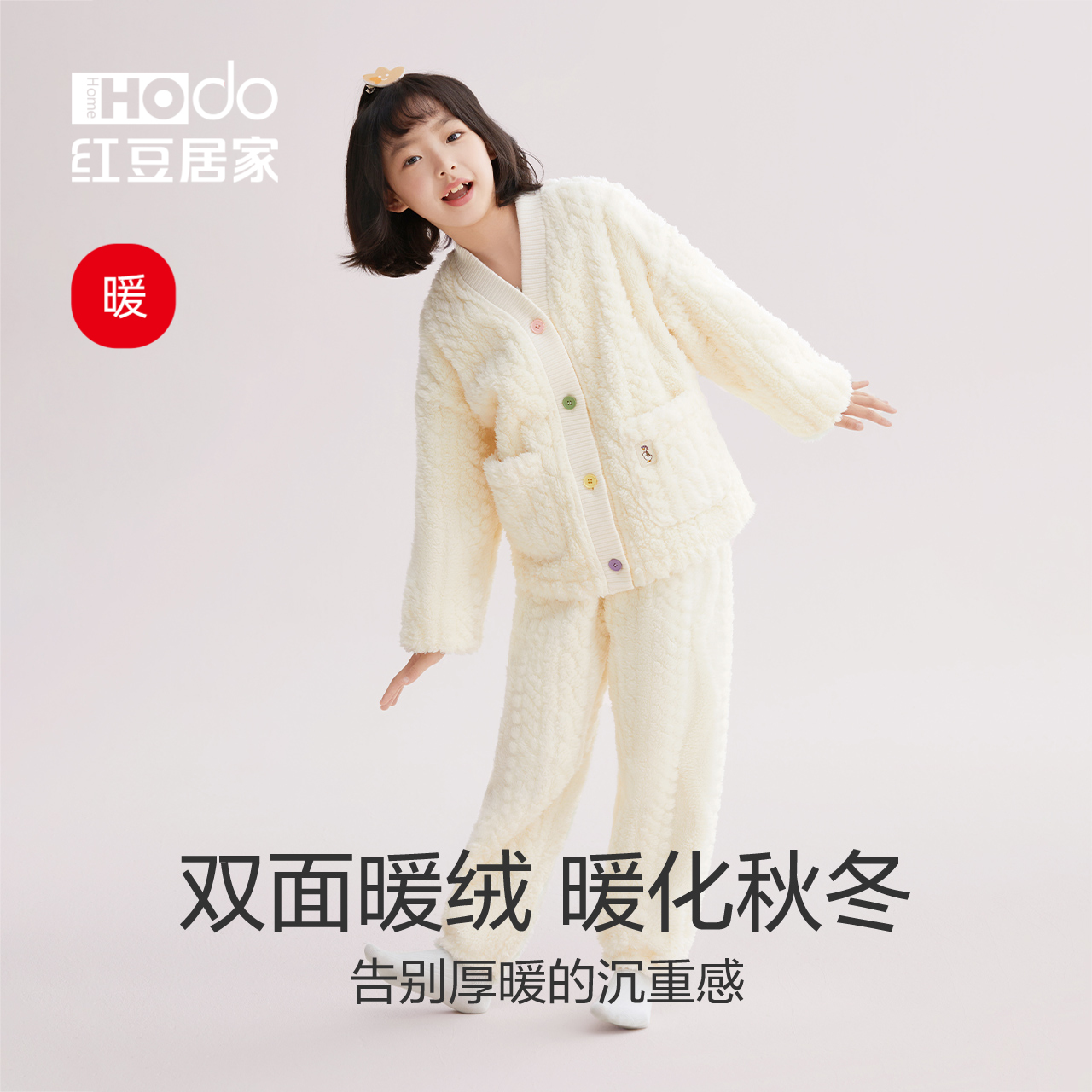 红豆儿童居家服珊瑚绒睡衣女童冬季可外穿加厚绒秋冬款家居服套装