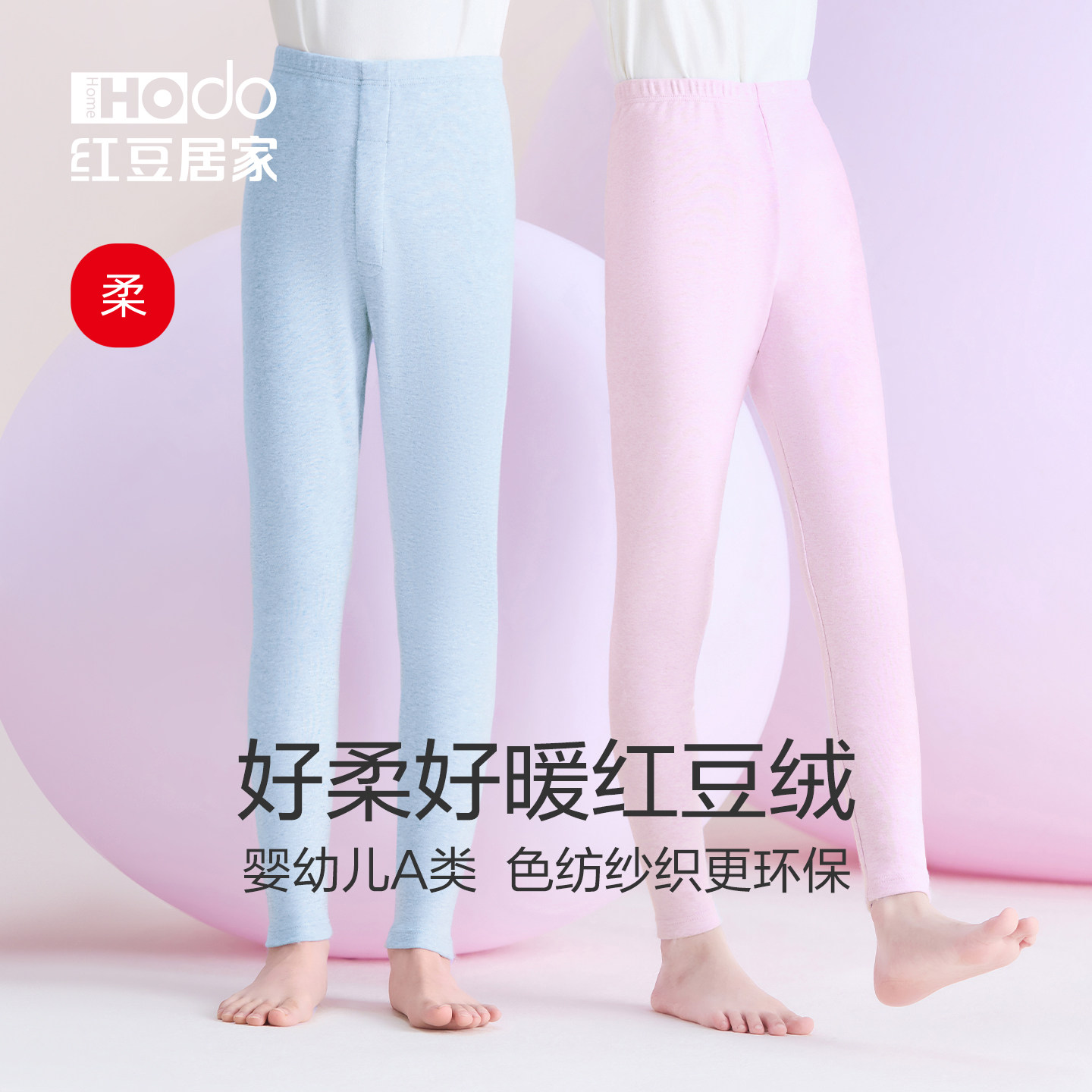 红豆绒H3儿童加厚保暖裤纯棉男女童秋裤内穿单条中大童学生打底裤,淘宝优惠券,粉丝福利购,淘宝优惠卷