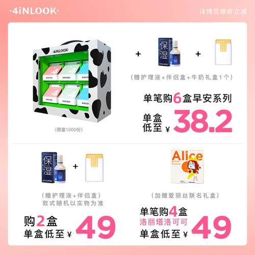 Damei Mudi Pupil Moon Point Box Size Size Series серия серии невидимых очков миопий