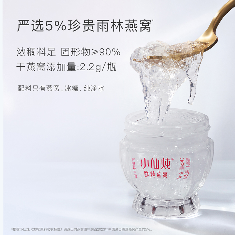 小仙炖鲜炖燕窝钻石碗50g*7瓶周套餐冰糖/无糖营养孕妇即食滋补品