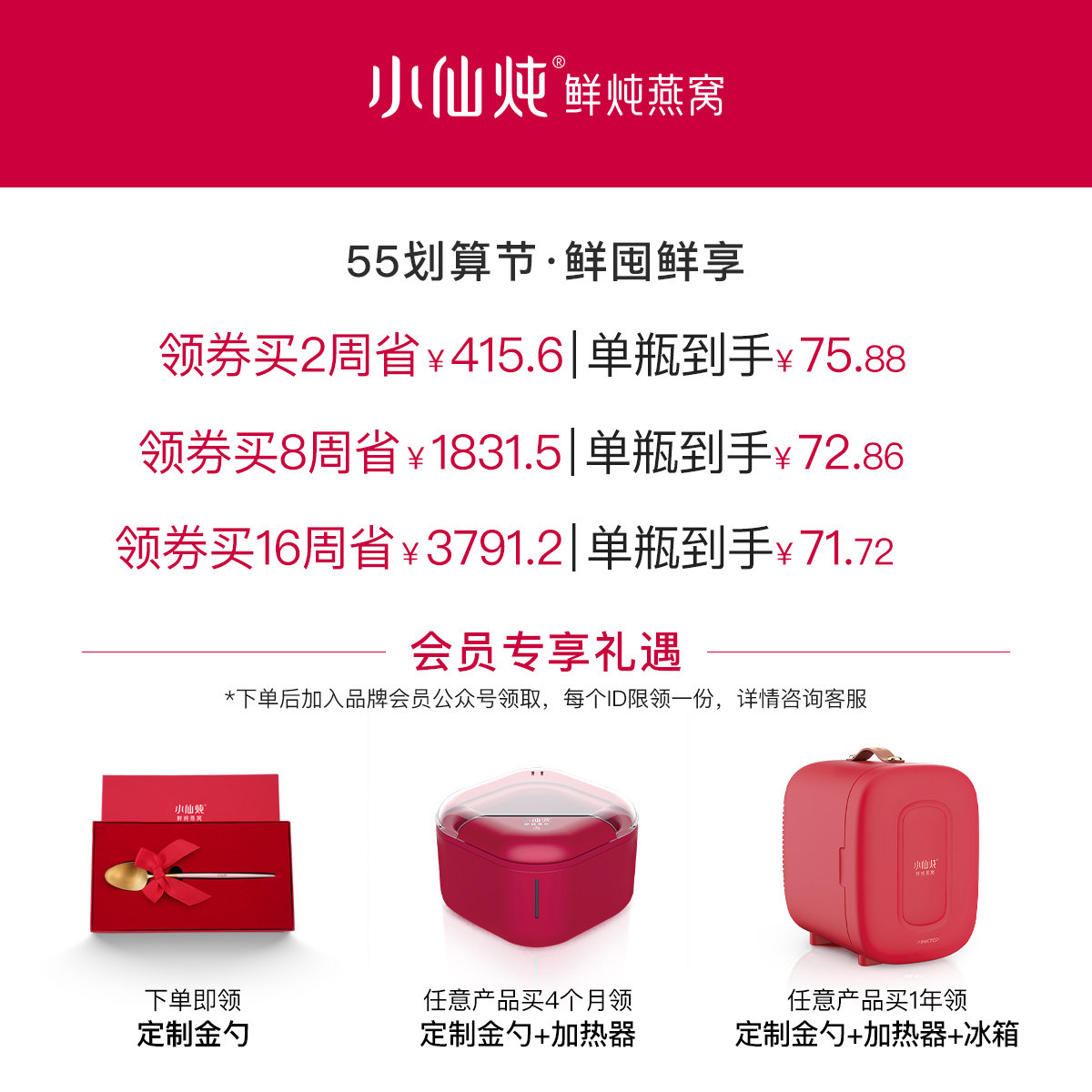 小仙炖鲜炖青春款45g*7瓶周燕窝 小仙炖即食燕窝