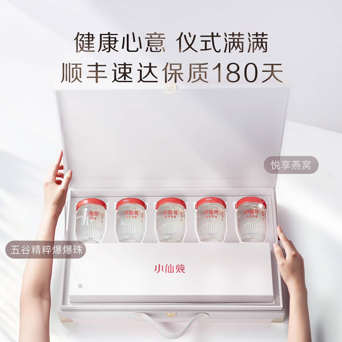 【新年送礼】小仙炖鲜炖燕窝礼盒40g*5瓶低糖/无糖滋补营养品即食