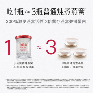 小仙炖鲜炖燕窝小鲜瓶43g系列套餐低糖/无糖孕妇即食营养滋补品