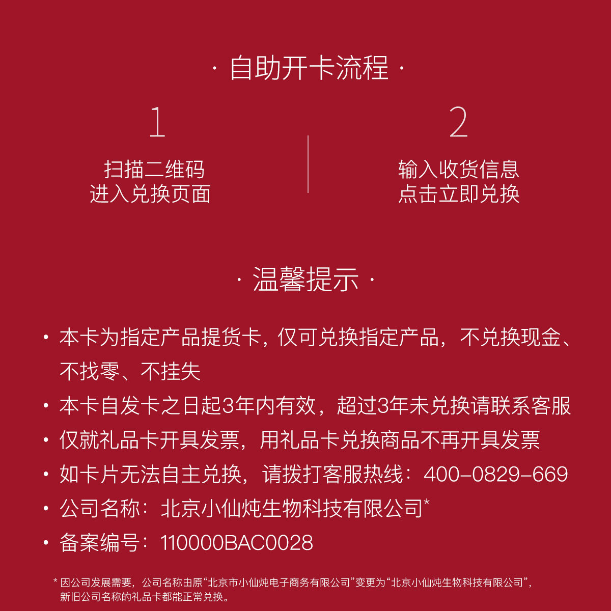 [中秋送礼]小仙炖鲜炖燕窝*小鲜瓶 小仙炖即食燕窝