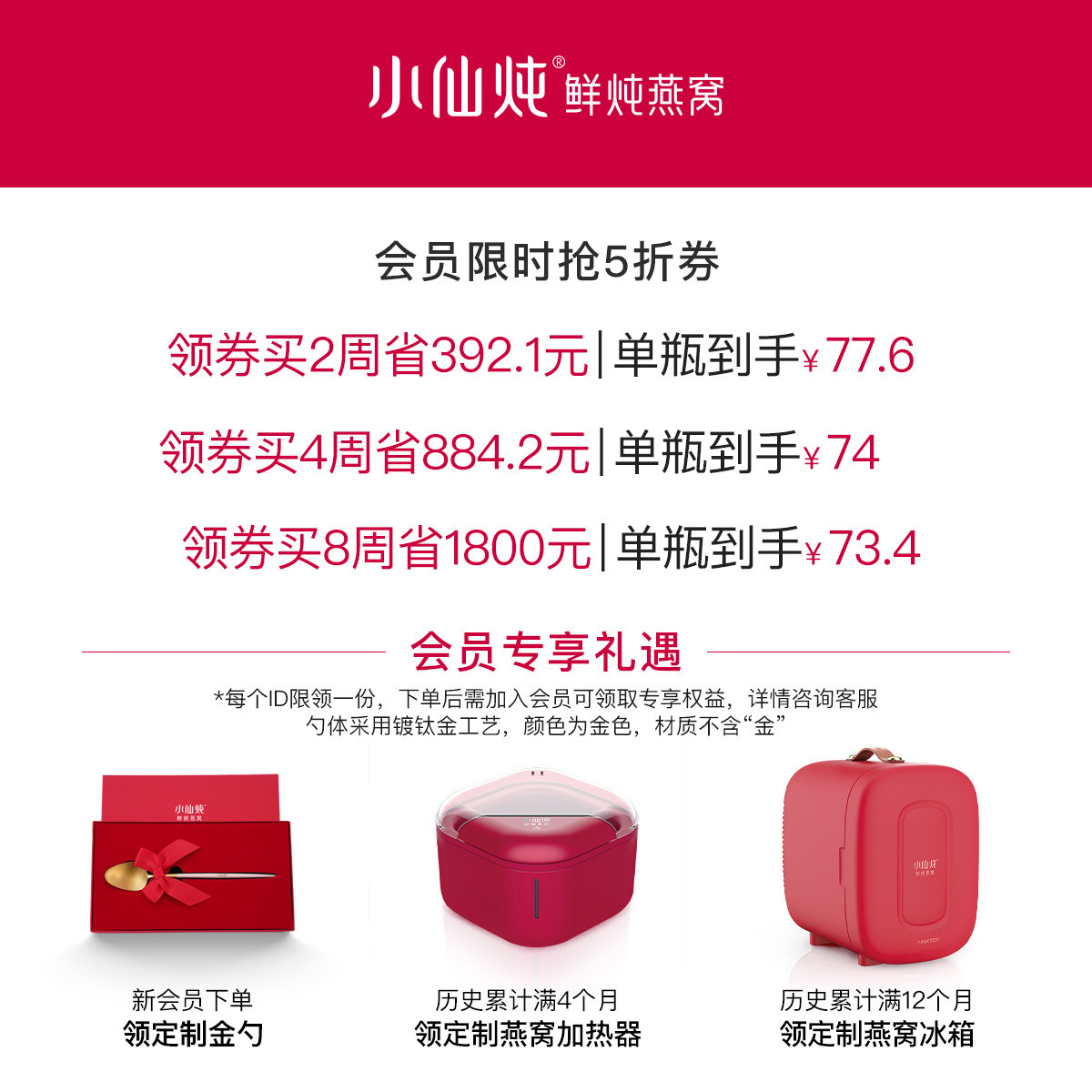 [99大促]小仙炖鲜炖青春款周燕窝 小仙炖即食燕窝