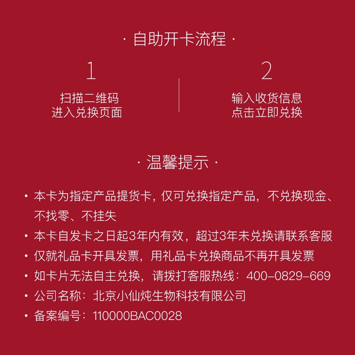 【新版】小仙炖鲜炖燕窝礼品卡小鲜瓶45g*28瓶月卡送礼即食孕妇