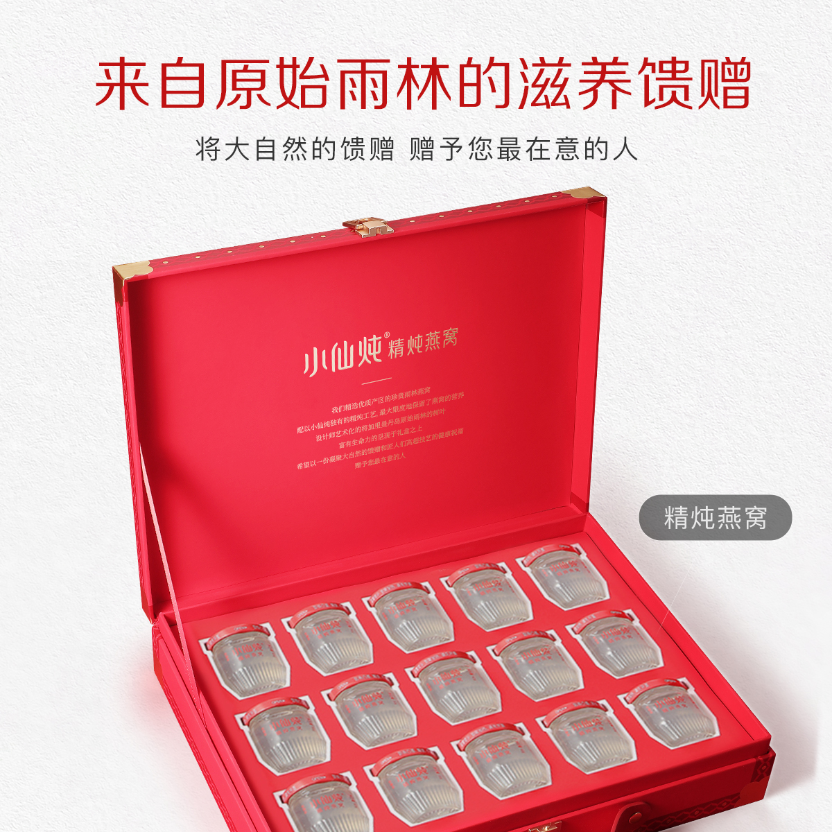 【送礼推荐】小仙炖精炖燕窝经典礼盒40g*15瓶低糖/无糖滋补营养