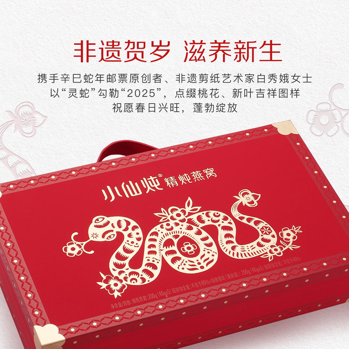 【新年送礼】小仙炖鲜炖燕窝礼盒40g*5瓶低糖/无糖营养品滋补即食