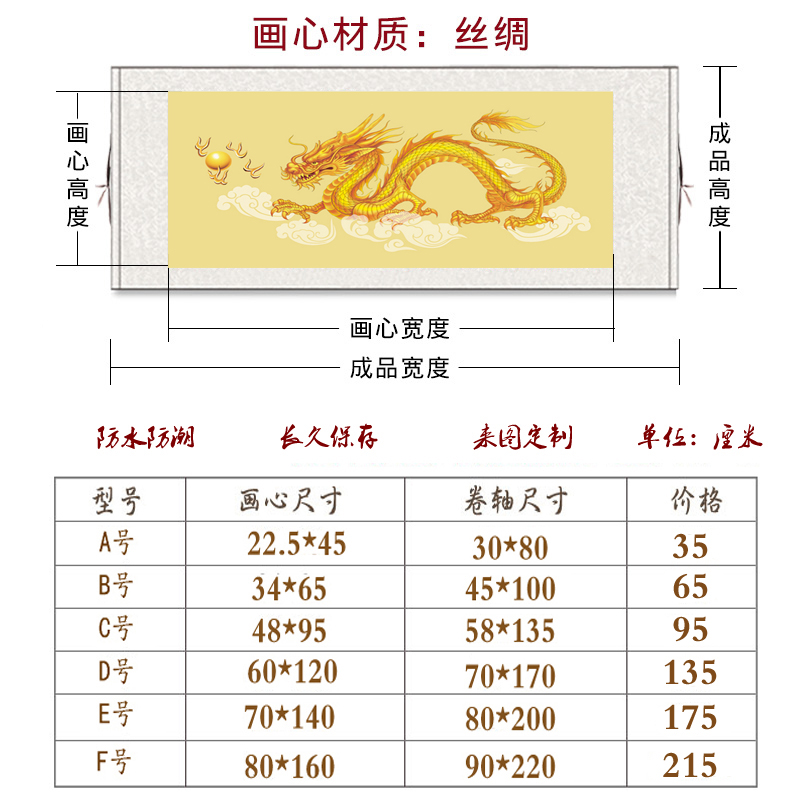 金龙戏珠镇宅装饰画 中国龙丝绸挂画 不褪色可定制尺寸卷轴画框画