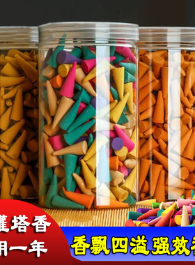 大罐塔香锥香檀香薰沉香桂花香家用室内房间持久熏香去味厕所除臭
