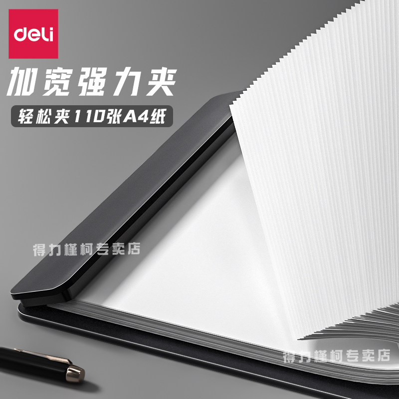 得力夹板写字板a4板夹文件夹升级加厚档案夹学生写字垫板书夹固定纸张本夹子多功能菜单夹合同夹加宽资料夹子,淘宝优惠券,粉丝福利购,淘宝优惠卷