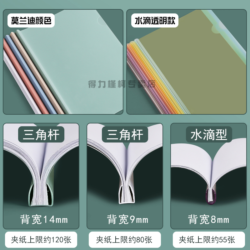 得力抽杆夹a4拉杆夹文件夹办公用品加厚档案夹报告资料夹彩色大容量书皮夹子莫兰迪色书夹活页夹试卷整理神器-图1