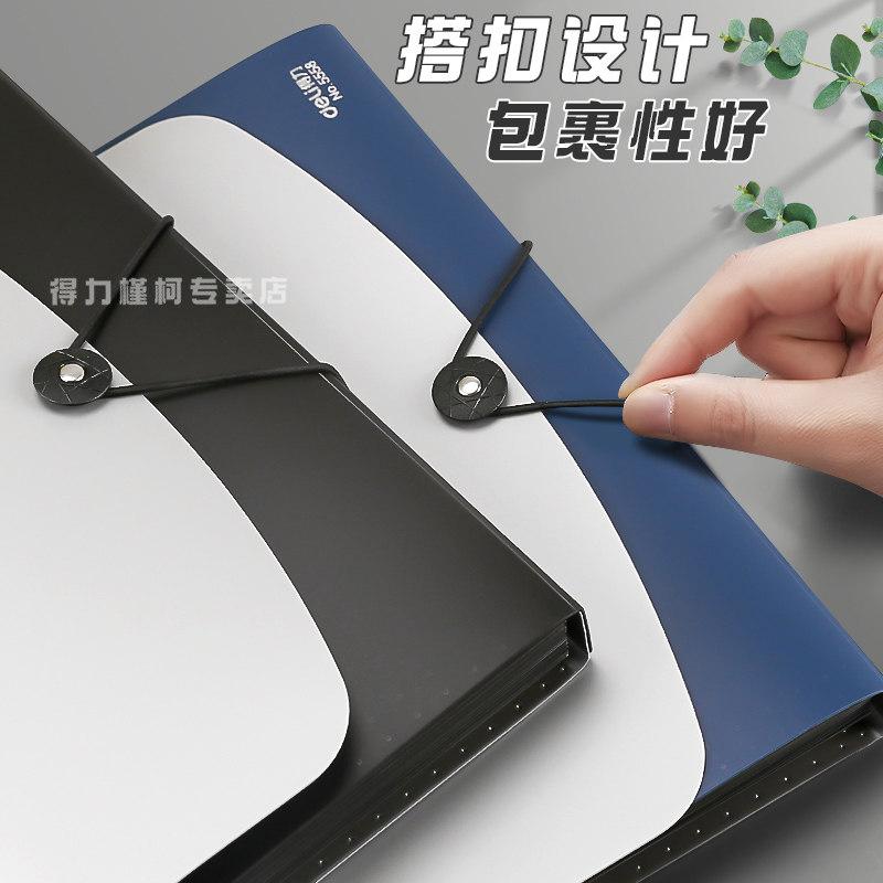 得力文件夹a4资料夹文件收纳袋风琴包合同票据办公商务文件收纳盒分类夹多层透明手提资料包文件包票据收纳盒,淘宝优惠券,粉丝福利购,淘宝优惠卷