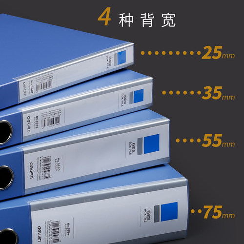 得力A4档案盒粘扣塑料文件资料收纳整理盒财务凭证办公用加厚蓝色文档盒奖状证书收集盒多层标签多规格文件盒 - 图1