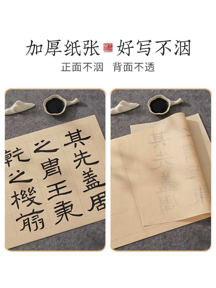 六品堂篆书隶书作品纸小篆练习专用纸方格日课纸毛笔带格子半熟练-图1