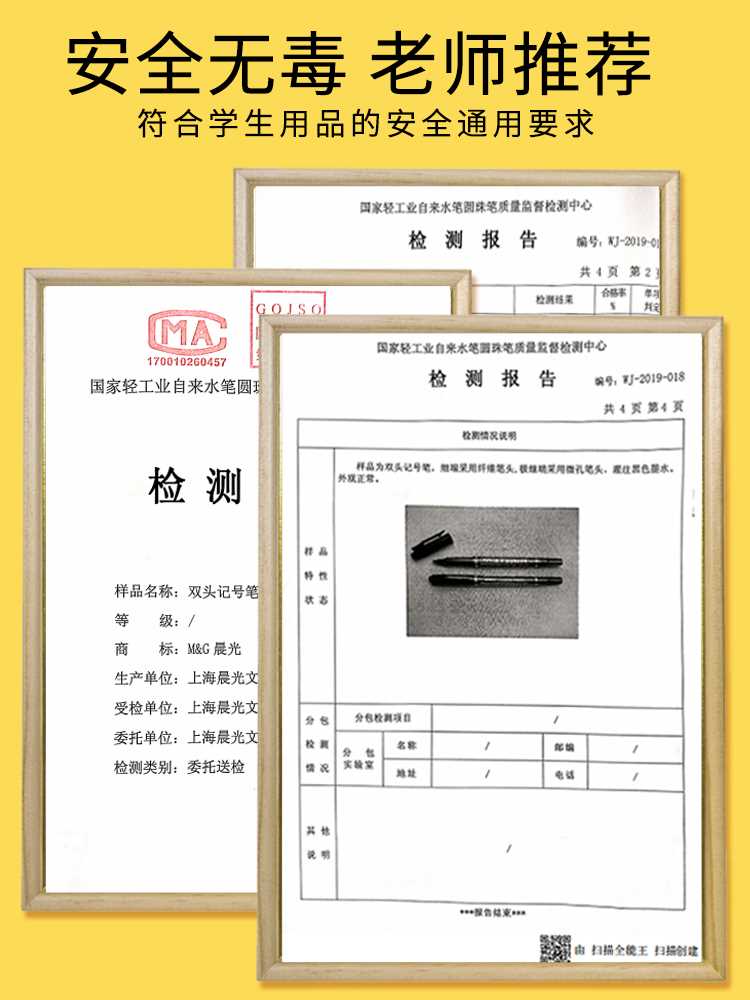 晨光勾线笔美术专用小学生双头小油性防水儿童绘画学生幼儿园用记 - 图0