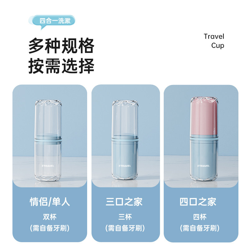 旅行洗漱套装便携漱口杯四合一洗漱杯刷牙杯旅游牙刷牙膏收纳杯子,淘宝优惠券,粉丝福利购,淘宝优惠卷